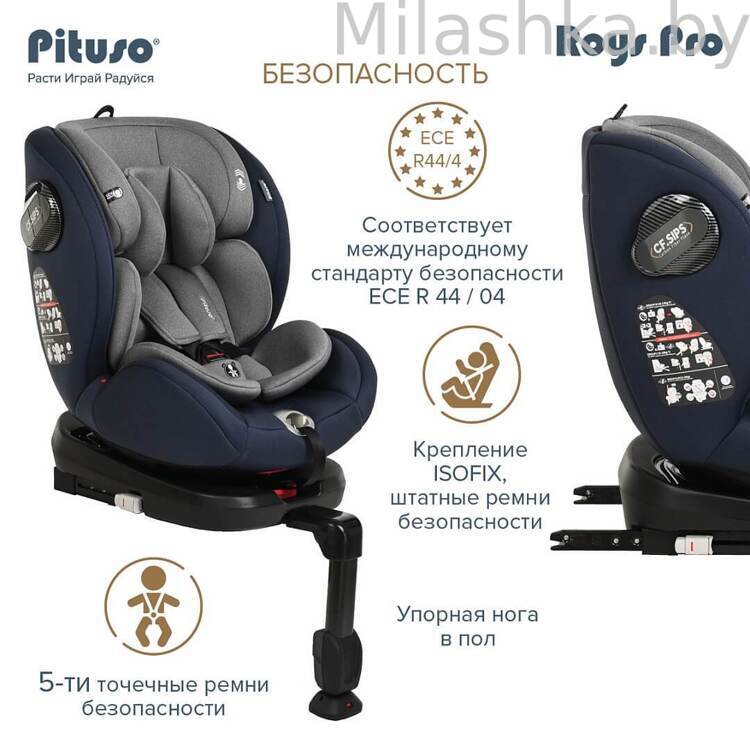 Автокресло Pituso Roys Pro IsoFix (0-36 кг) джинс/серый