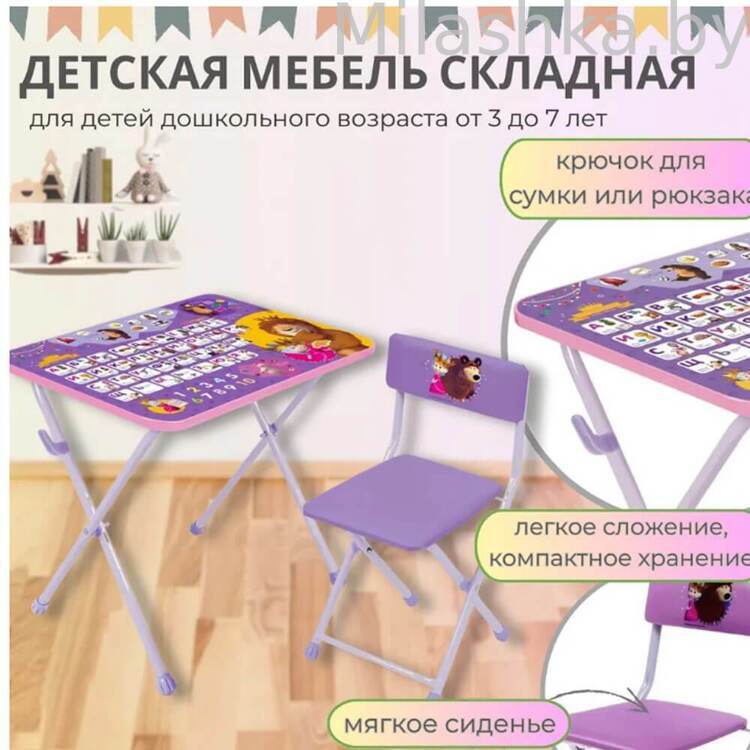 Комплект детской мебели Ника Маша и Медведь Азбука ММД2/А1