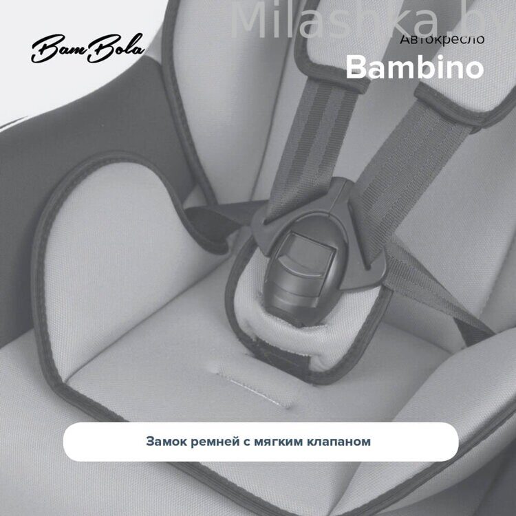 BAMBOLA Автокресло 0-18 кг BAMBINO Серый/Черный KRES2940