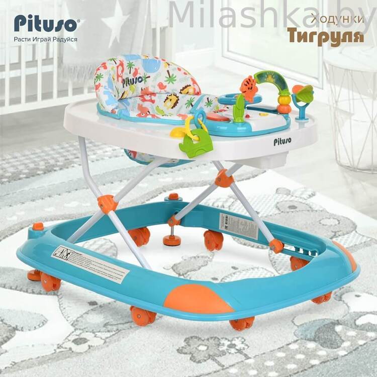 PITUSO Ходунки детские Тигруля Blue/Голубой