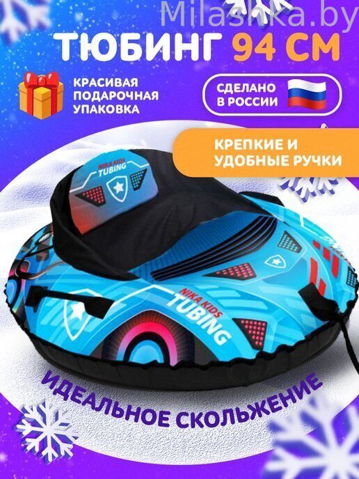 Тюбинг Ника со спинкой круговой овальный ТБМ2 машинка голубой