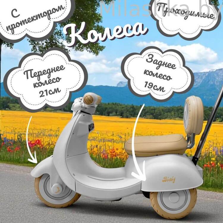 Детский электроскутер Bubago Bicly BG 165-3 Серый