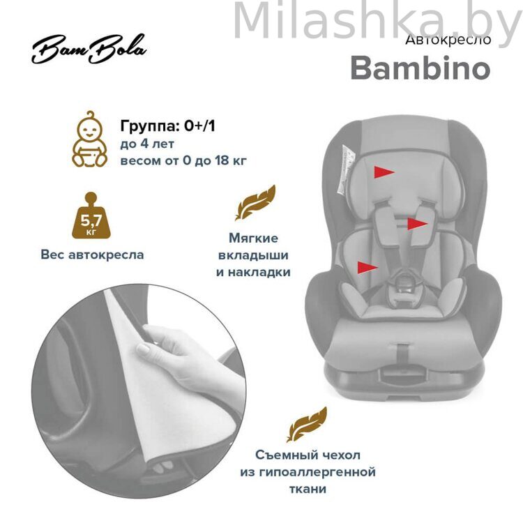BAMBOLA Автокресло 0-18 кг BAMBINO Олива/Графит KRES3743