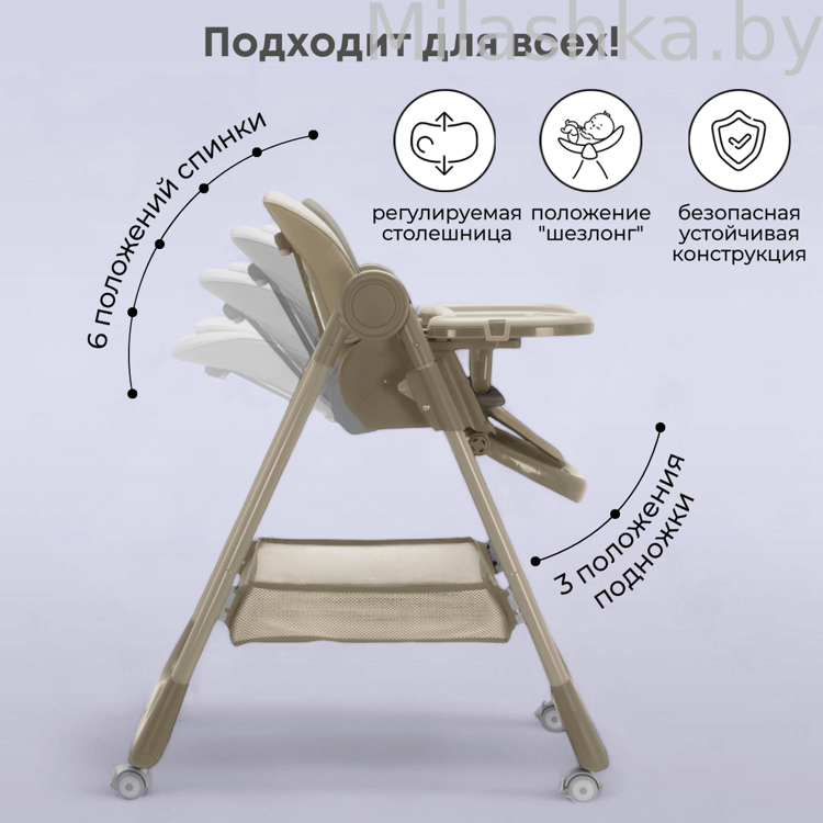 Стульчик для кормления Bubago Albert Biege/Бежевый BG 138-2