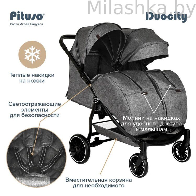 Прогулочная коляска для двойни PITUSO DUOCITY Grey Metallic/Серый металлик Т1 2023