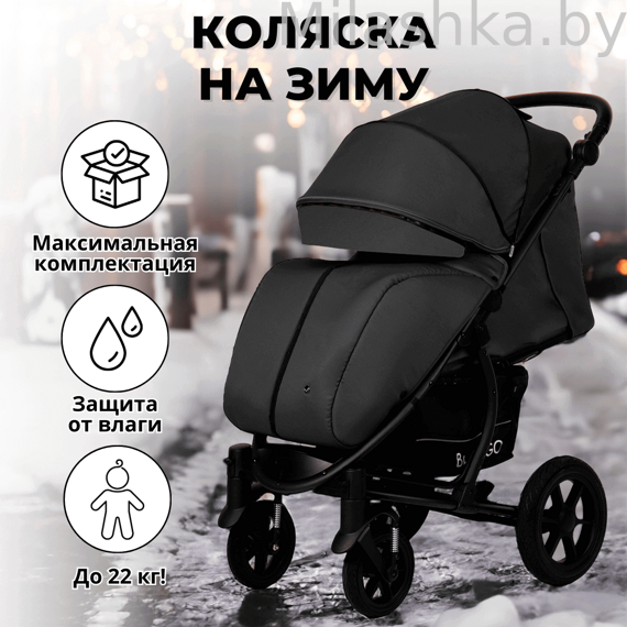 Коляска детская прогулочная BubaGo Model One черный BG 129-2