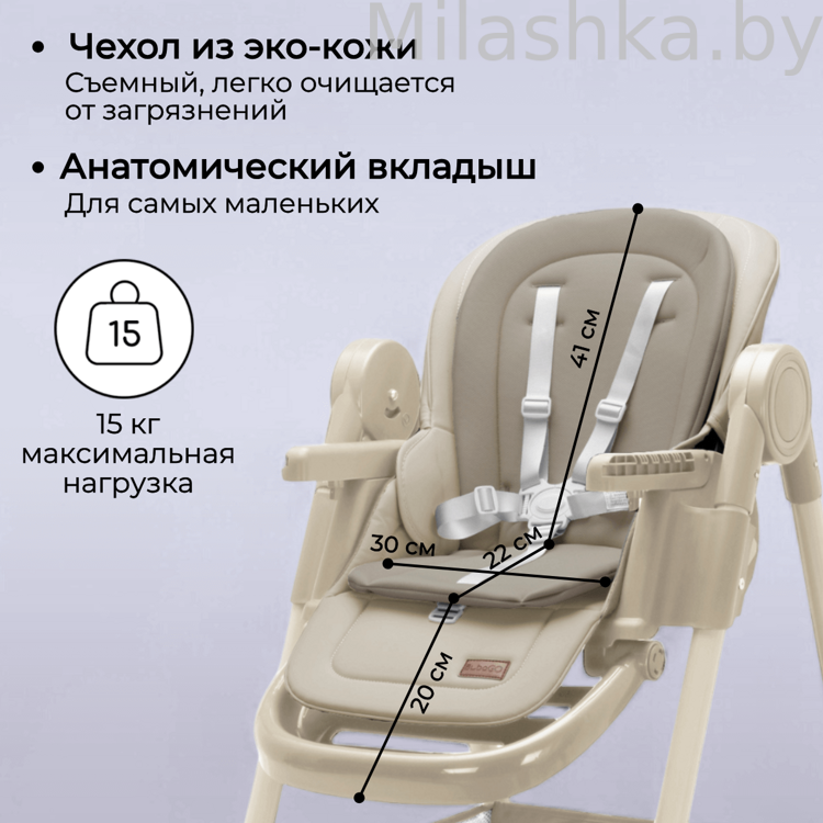 Стульчик для кормления Bubago Albert Biege/Бежевый BG 138-2
