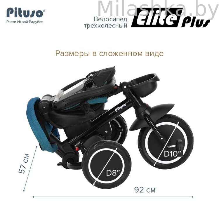 PITUSO Велосипед трехколесный Elite Plus Teal Blue/Сине-зеленый