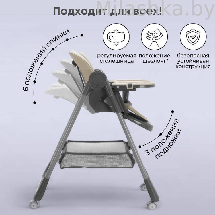 Стульчик для кормления Bubago Albert Latte/Латте  BG 138-4