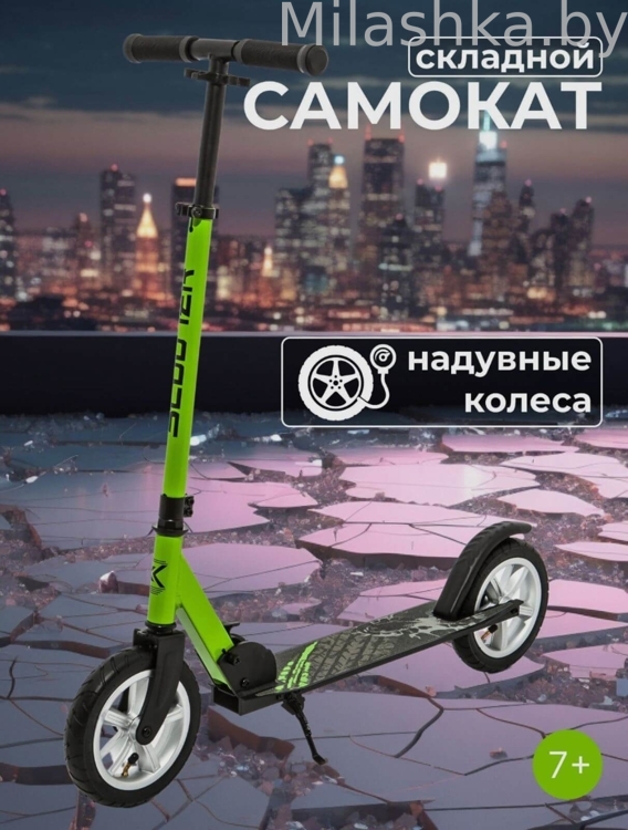 Двухколесный самокат на надувных колесах Scooter Urban TOUR зеленый
