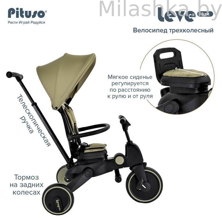 Велосипед трехколесный PITUSO Leve Lux, складной Khaki/Хаки S03-2-Khaki