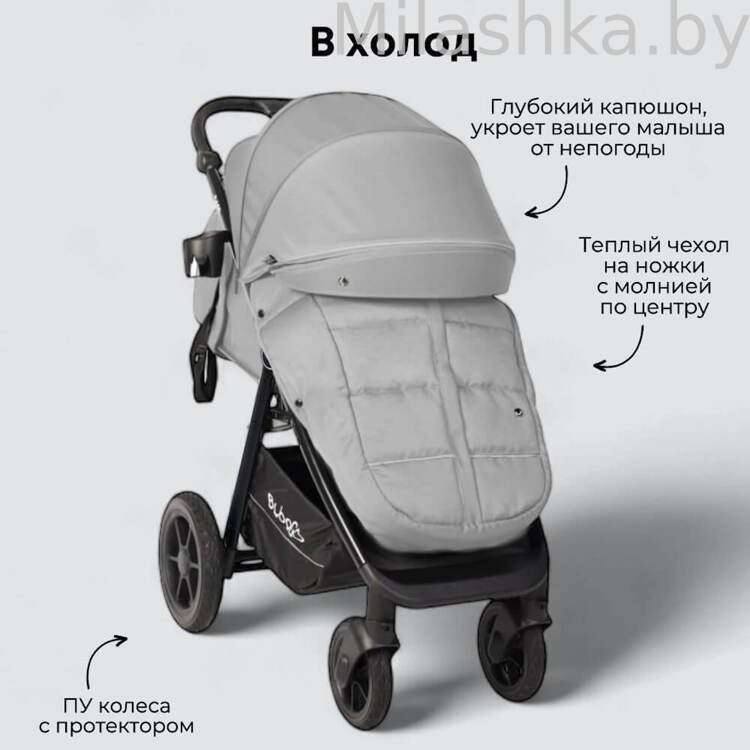 Коляска детская прогулочная BubaGo MODEL BASS светло-серый BG 130-1