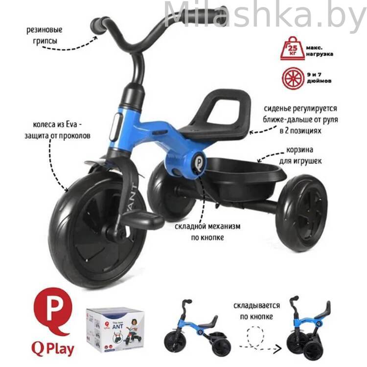 Трехколесный велосипед складной QPlay Ant LH509B голубой