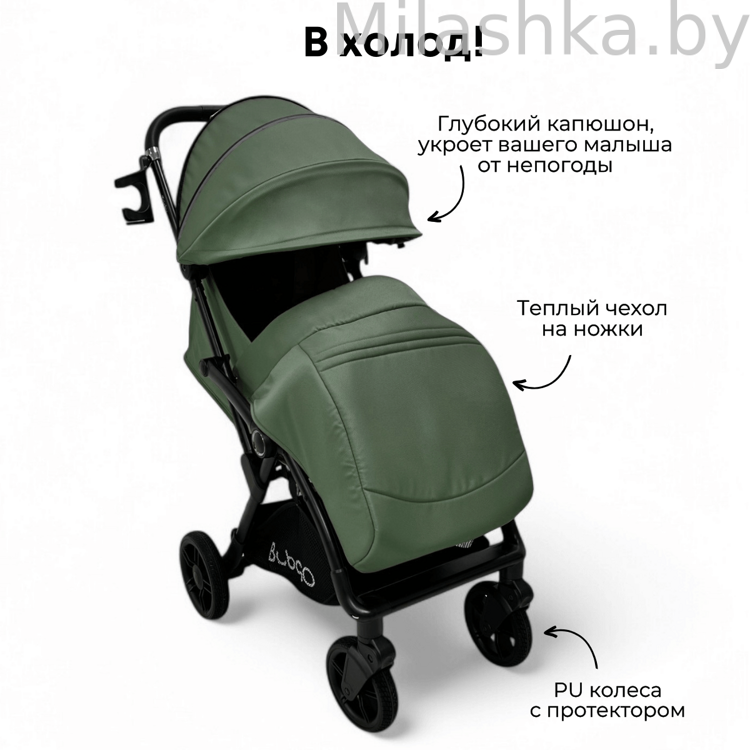 Детская прогулочная коляска BubaGo Tricky BG 159-3 зеленый