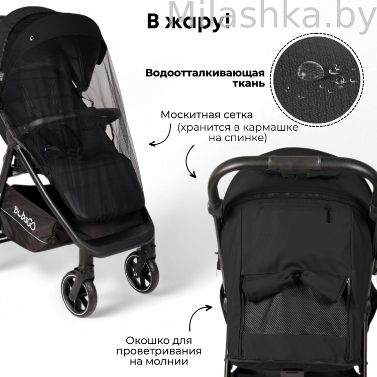 Коляска детская прогулочная BubaGo MODEL BASS Light 2025 черный BG 137-5