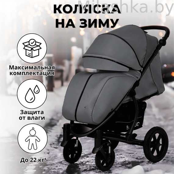 Коляска детская прогулочная BubaGo Model One серый BG 129-3