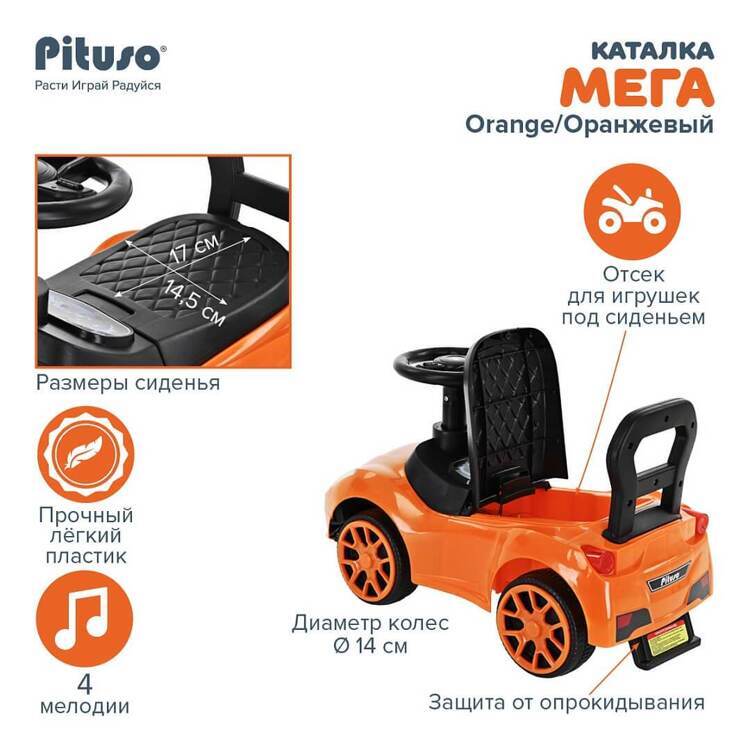 PITUSO Каталка Meга 63*28*37 см Orange/Оранжевый 2190003