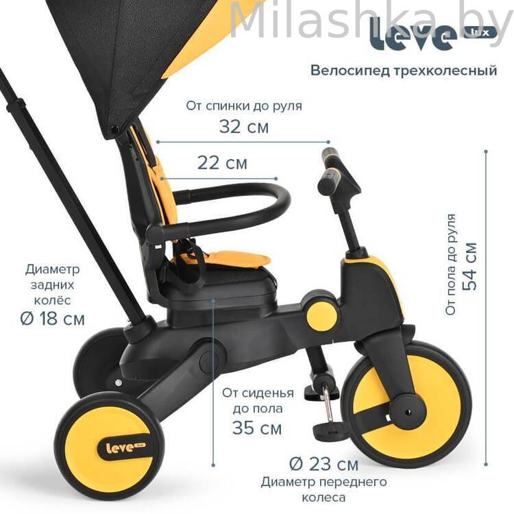 Велосипед трехколесный PITUSO Leve Lux, складной Желто-черный S03-2-yellow