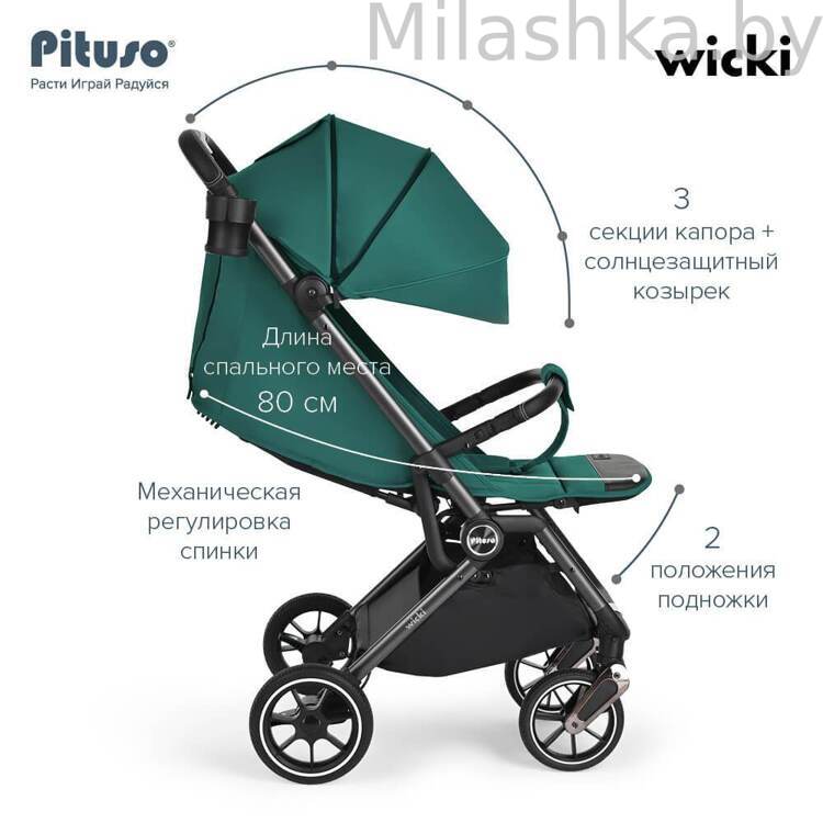 PITUSO коляска детская WICKI PU прогулочная Emerald/Изумруд ABF2022
