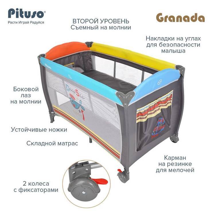 PITUSO Манеж-кровать Granada Grey/Серый 2 уровня P612 Puppy