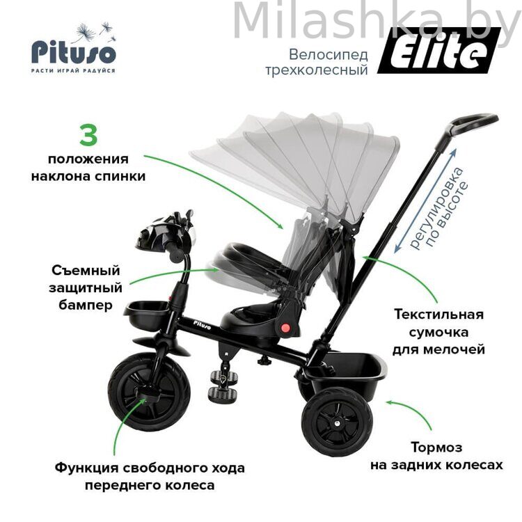 PITUSO Велосипед трехколесный Elite Grey/Серый