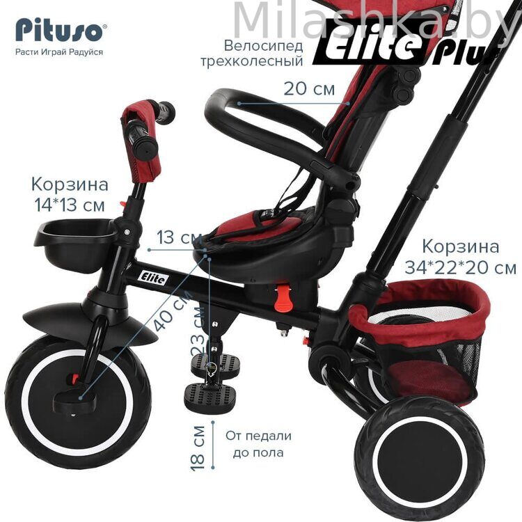 PITUSO Велосипед трехколесный Elite Plus Red Maroon/Темно-красный