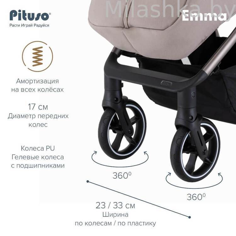 Прогулочная коляска детская PITUSO EMMA (капучино)