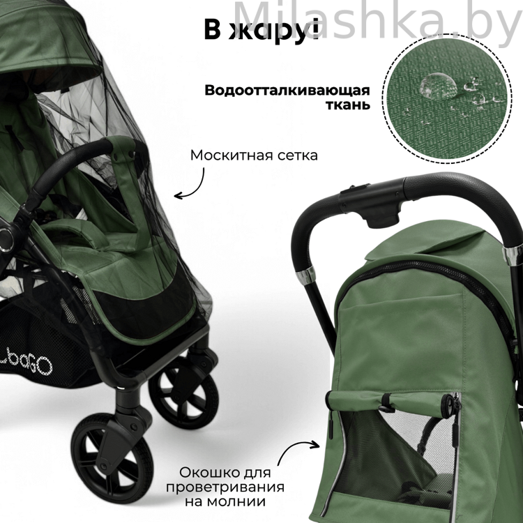 Детская прогулочная коляска BubaGo Tricky BG 159-3 зеленый