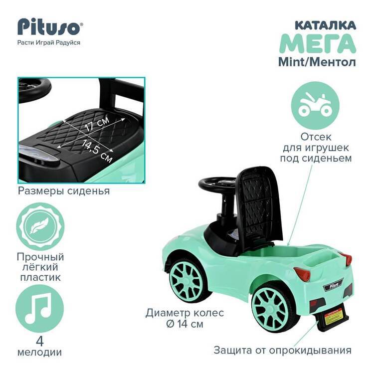 PITUSO Каталка Meга 63*28*37 см Mint/Ментол 2190003