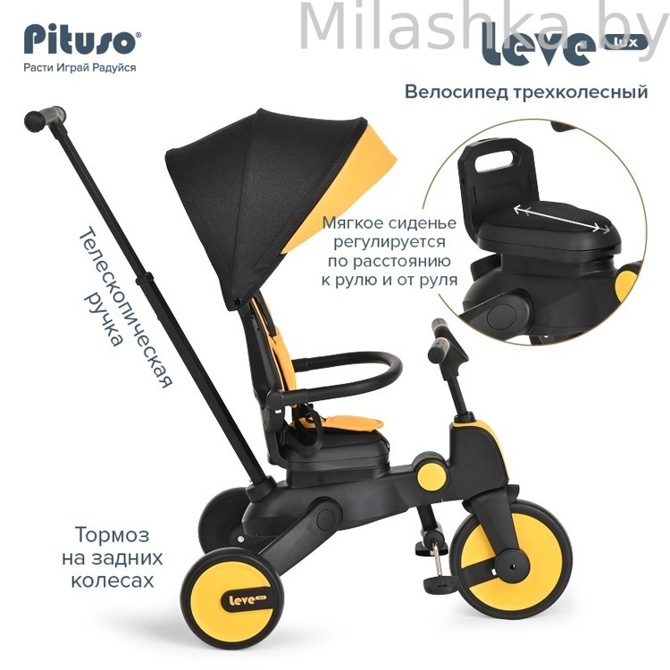 Велосипед трехколесный PITUSO Leve Lux, складной Желто-черный S03-2-yellow