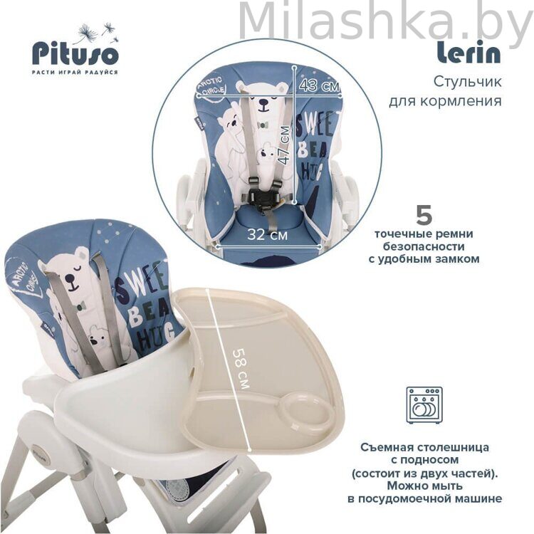 PITUSO Стульчик для кормления Lerin Blue/Синий