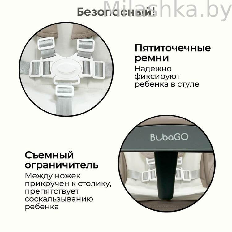 Стульчик для кормления Bubago Amelia Крем Брюле BG 103-1