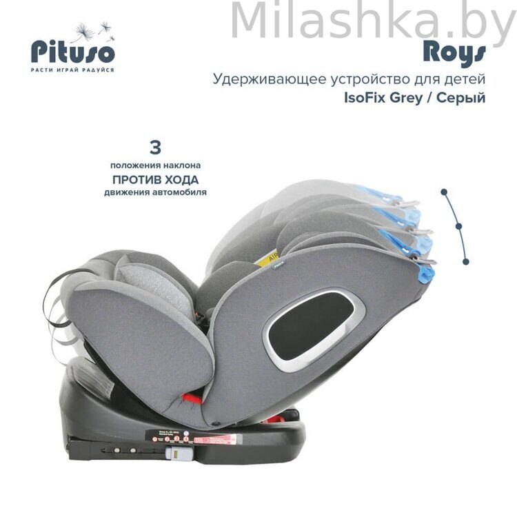Детское автокресло Pituso Roys (0-36 кг) Grey/Серый