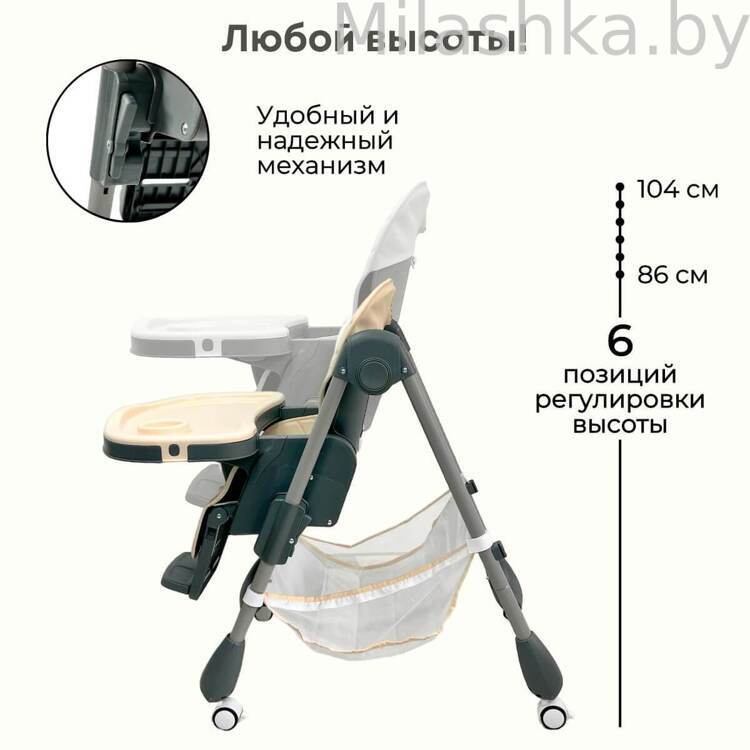 Стульчик для кормления Bubago Amelia Латте BG 103-4