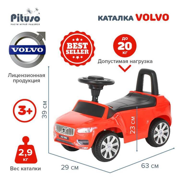 PITUSO Каталка Volvo Красный 8130031/DK-P02-Red