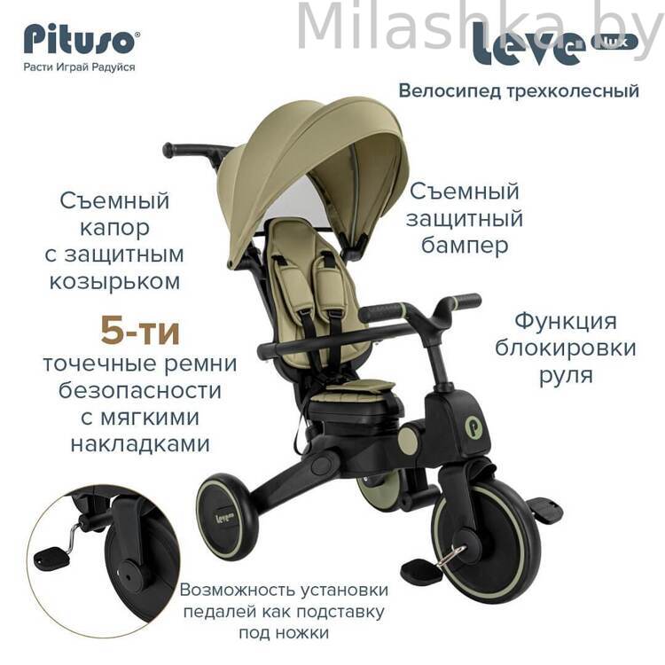 Велосипед трехколесный PITUSO Leve Lux, складной Khaki/Хаки S03-2-Khaki