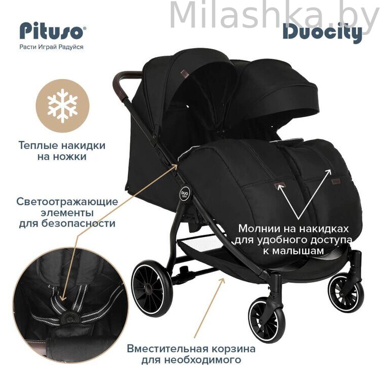 Прогулочная коляска для двойни PITUSO DUOCITY Black/Черный Т1