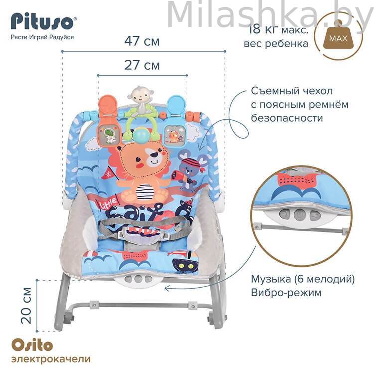 PITUSO Шезлонг детский Osito Морячок