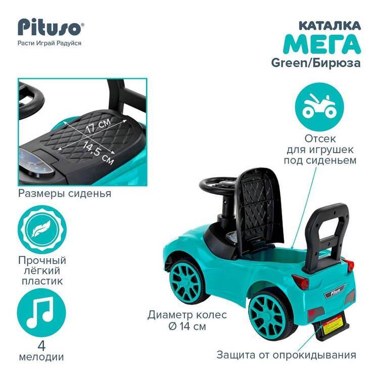 PITUSO Каталка Meга 63*28*37 см Green/Бирюза 2190003