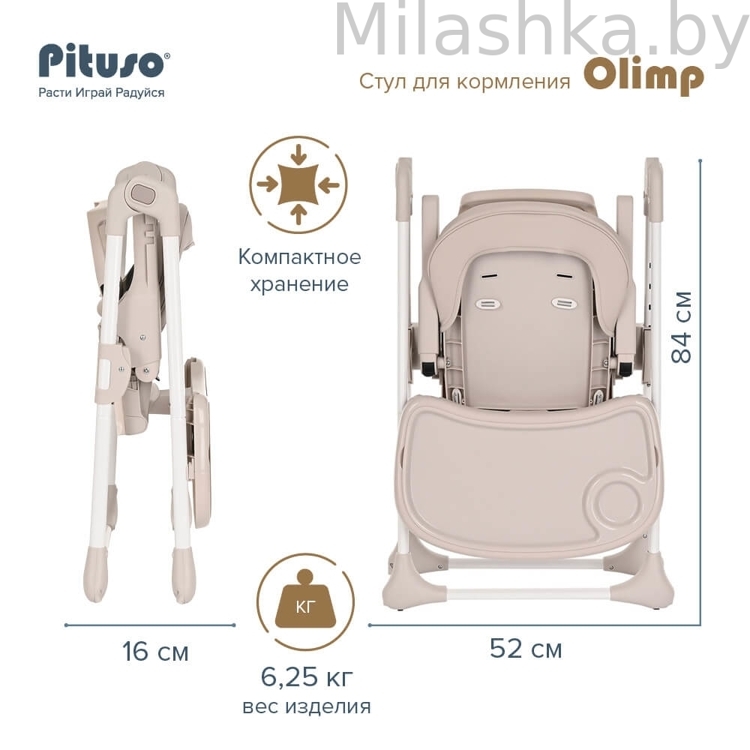 PITUSO Стул для кормления Olimp Light Grey/Светло-серый, ECO-кожа
