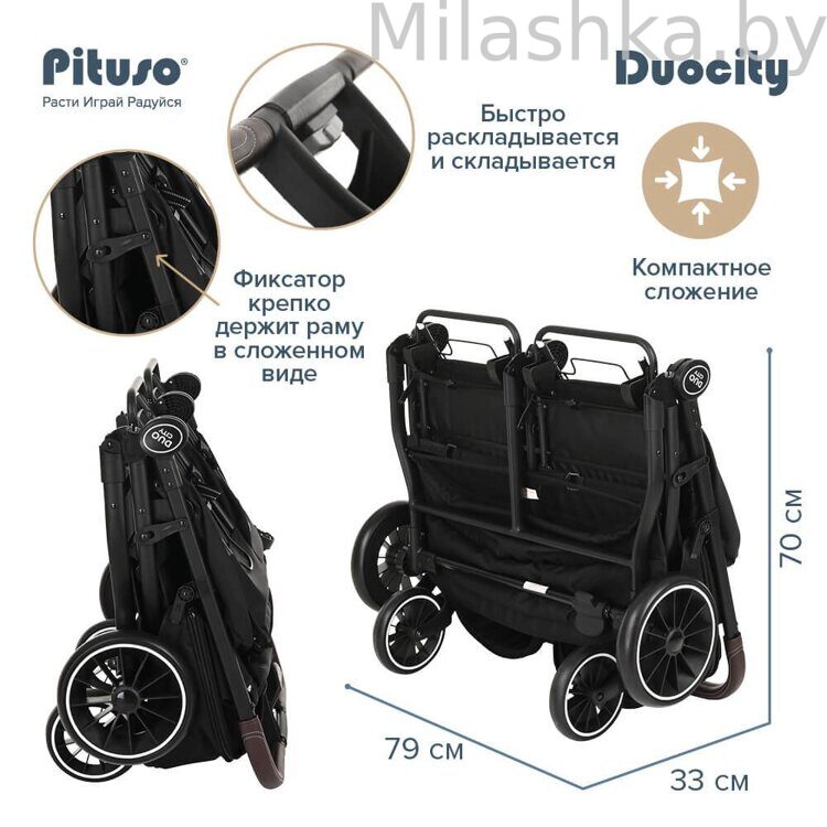 Прогулочная коляска для двойни PITUSO DUOCITY Black/Черный Т1