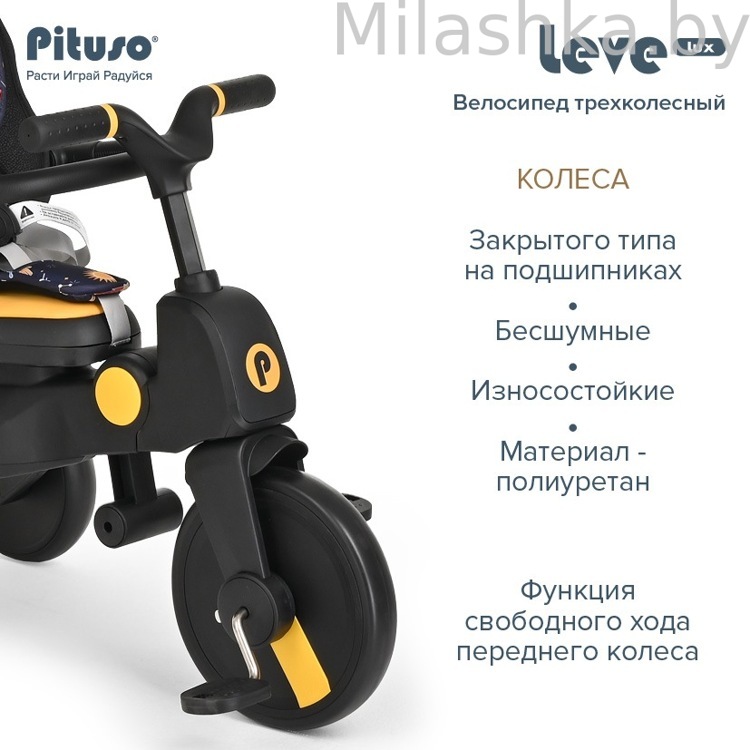 Велосипед трехколесный PITUSO Leve Lux, складной Морской чёрный S03-2-Navy