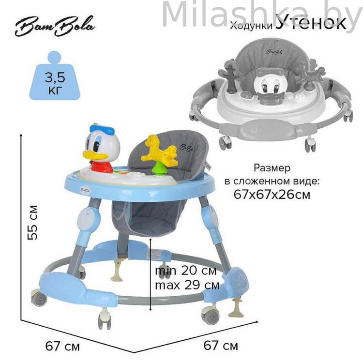 BAMBOLA Ходунки Утёнок (круглые) 631 Blue/голубой