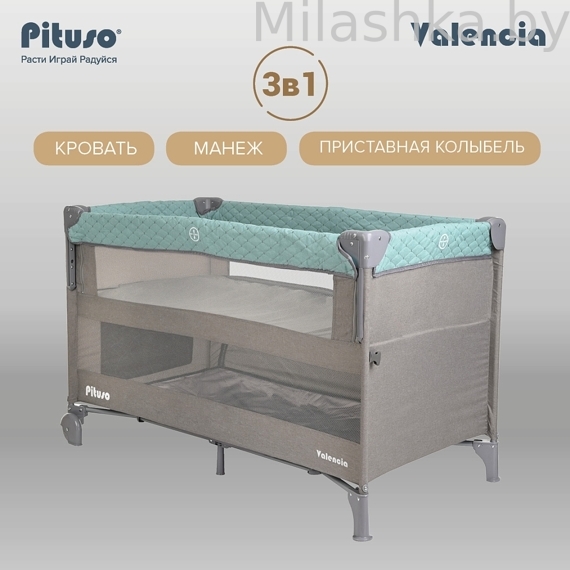 PITUSO Манеж-кровать Valencia, Mint grey/Мятно-серый BS02-2