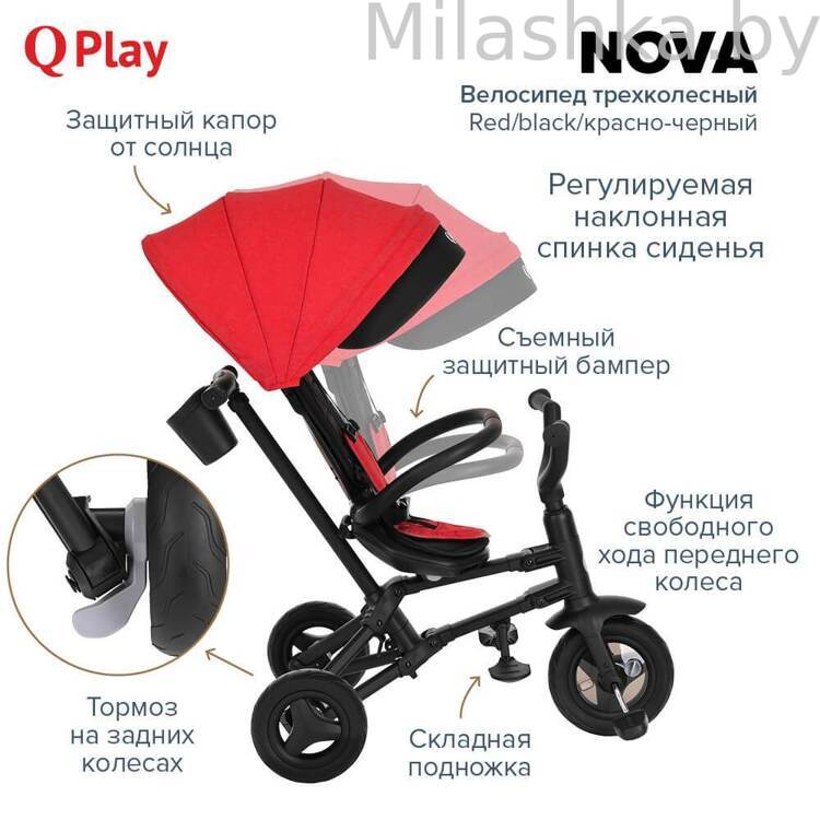 Детский складной трехколесный велосипед QPlay NOVA Красно-черный S700