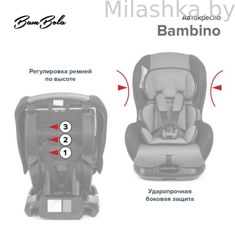 Автокресло Bambola Bambino 0-18 кг Мокко KRES4109