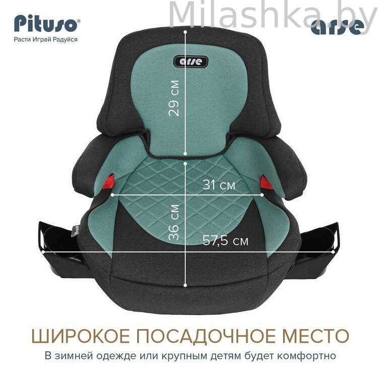 Pituso детское автокресло 15-36 кг Arse Mint/Мятный B06-C