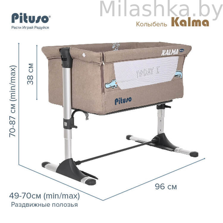 PITUSO Колыбель для новорожденных KALMA Beige/Бежевый