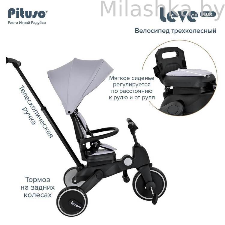 Велосипед трехколесный PITUSO Leve Lux, складной Grey/серый S03-2-GREY