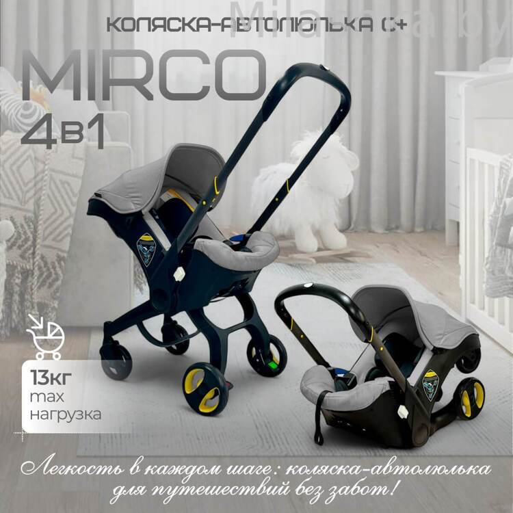 Коляска детская прогулочная 4в1 BubaGo Mirco BG 153-2 Серый